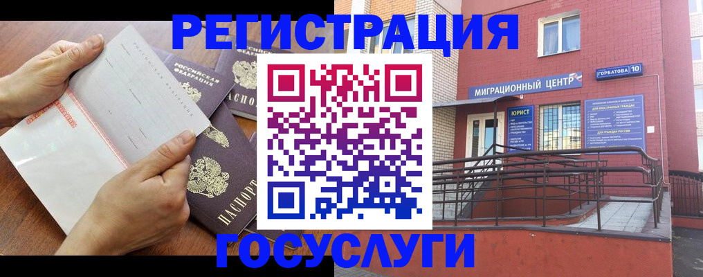 прописка регистрация в Чаплыгине