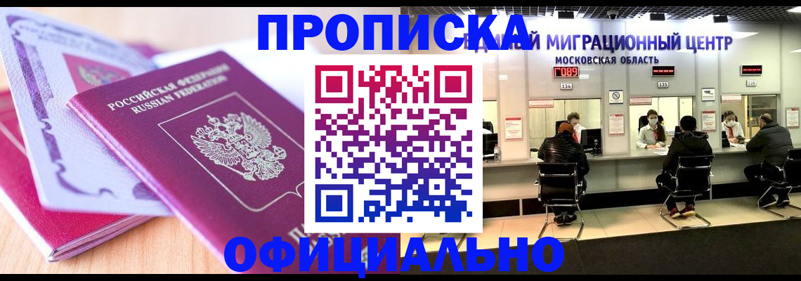 миграционный учет в Чаплыгине