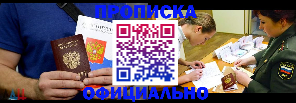 временная регистрация для всех в Чаплыгине
